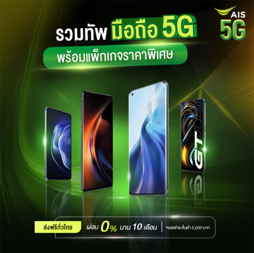 Smart Phone 5G Sale
